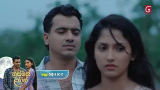 'හුස්මක් ළගින්' (Husmak Langin) සඳුදා රාත්‍රී 8.30 ට