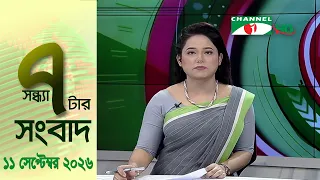 Channel i News 7 PM | Channel i News 7 PM | September 11, 2026