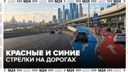 Moscow to test colored road markings for a year