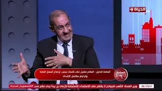 الساعة 6 - أسامة الدليل: الصراعات الجارية الآن تسببت في كوارث اقتصادية على مستوى العالم