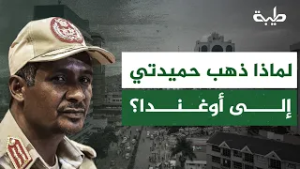 مع تاريخ كمبالا المعادي للسودان... لماذا ذهب حميدتي إلى أوغندا؟ | حسن إسماعيل يجيب