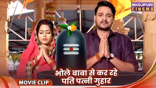 भोले बाबा से कर रहे पति पत्नी गुहार - Sawan Special - Mahima Baba Baidyanath Dham Ki