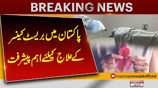 Major Breakthrough in Breast Cancer Treatment in Pakistan | Breaking News | Pakistan News