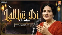 Legends Ek Yaad Unke Baad | Tribute To Surinder Kaur Ji | Latthe Di Chadar (Mahiya) | Sulekha