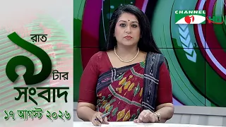Channel i 9 PM News | August 17, 2026