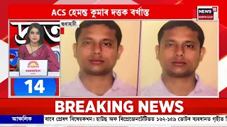 TMC Symbol Change Sparks Controversy | নগাঁও উপ-নিৰ্বাচনত অমীমাংসিত TMCৰ প্ৰাৰ্থিত্ব |