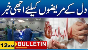 12AM News Bulliten I 04 Mar 2026 I City41