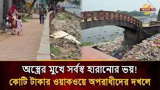 Where you may have to return empty-handed! A festival at nightfall | Bangla TV