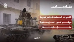 Armed forces repel Houthi attack west of Taiz, dozens killed