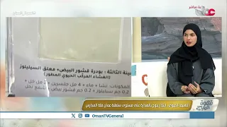 Sustainable solutions by young innovators: Meet the "Oman Bio-Wrapper" innovation