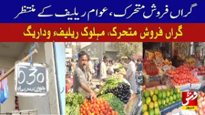 Inflation Out of Control, people waiting for relief | Vsh News