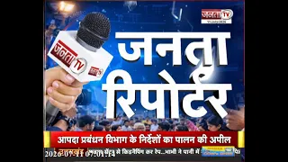 Janta Reporter: Haryana से जुड़े तमाम बड़े मुद्दों पर देखिए ये खास पेशकश...
