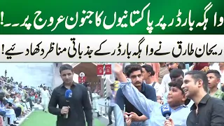 Wagah Border Erupts With Pakistani Pride! | Emotional Scenes Revealed | Rehan Tariq | 24 News HD