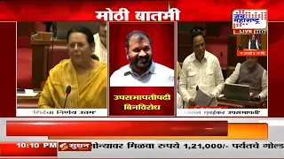 Ashish Shelar On Sachin Ahir | 'पहिल्यांदा अस्सल मुंबईकर उपसभापती' | Marathi News