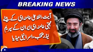 Mojtaba Khamenei, Son of Ali Khamenei, Reportedly Becomes Iran’s Supreme Leader – Israeli Media