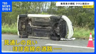 Possible Bear Collision: Car Found Overturned on National Highway in Nemuro, Hokkaido; Male Drive...
