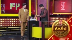 هیت زرشمار - فصل اول - قسمت یکصد و بیست و چهام  |  Hit Zarshumar - Season 01 - Episode 124