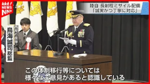 長射程ミサイル配備「誠実かつ丁寧に対応」陸上自衛隊西部方面隊創隊70周年記念式典で