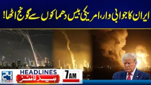 Massive Explosions at US Bases – Iran Strikes! - 7am News Headlines - 24 News HD