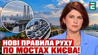 NEW TRAFFIC RULES FOR KYIV BRIDGES!