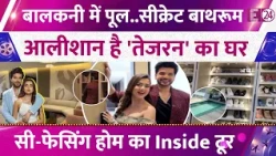बेहद आलीशान है Karan Kundrra-Tejasswi Prakash का घर, शू रूम से लेकर पूल...सब खास! तस्वीरें Viral !