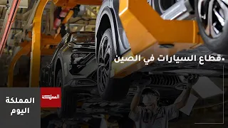 قراءة في قرار إعادة هيكلة قطاع السيارات في الصين