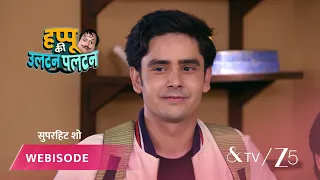Happu Ki Ultan Paltan | Episode - 125 | Part 1 | Daroga Happu Singh, Rajesh Singh, Katori Devi Singh