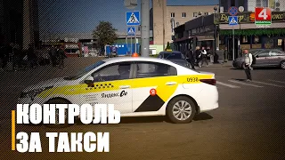 Госавтоинспекция проводит масштабную проверку автомобилей-такси