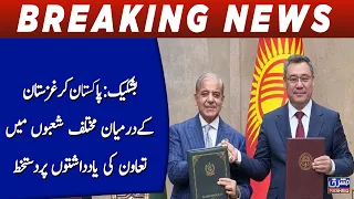 Pakistan, Kyrgyzstan sign bilateral accords to strengthen multi-sectoral ties