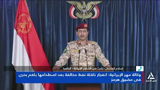 إسلام المنسى : إيران تحاول فرض معادلة أمنية جديدة فى مواجهة محاولات الردع الأمريكية