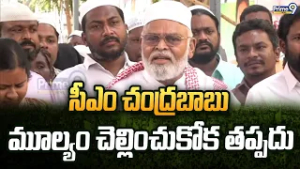 సీఎం చంద్రబాబు మూల్యం చెల్లించుకోక తప్పదు | Ambati Rambabu | Prime9 News