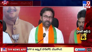 Sanna Biyyam Row : సన్నబియ్యంపై కేంద్రం Vs రాష్ట్రం! TV9