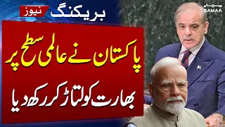 Pakistan Bashes India In UN General Assembly | Breaking News | Samaa TV