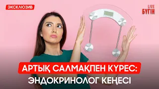 1 қыркүйектен бастап не өзгереді? | Бүгін.Live 01.09.2026
