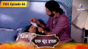 Ek Boond Ishq | Mrityunjay Ki Hui Gundon Se Ladaai | FULL EPISODE - 66 | एक बूंद इश्क़