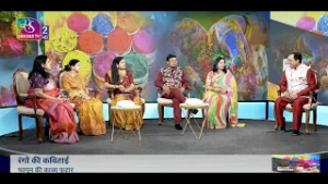 Sansad TV Holi Special: कविता के रंग | 03 March, 2026