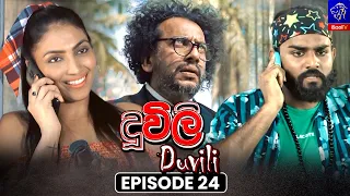 Duvili (දූවිලි) || Episode 24 || 13th August 2026 || Siyatha TV #teledrama