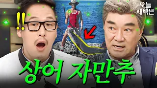 낙시계 레전드 이덕화 부산 상어급 자만추 썰ㄷㄷ｜냉장고를 부탁해｜JTBC 170424 방송