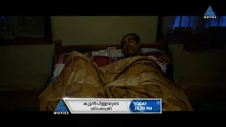 കുട്ടൻപിള്ളയ്ക്ക് പ്രേമം ചക്കയോടാണ്. കുട്ടൻപിള്ളയുടെ ഏറ്റവും വലിയ സമ്പാദ്യവും അയാളുടെ പ്ലാവാണ്.