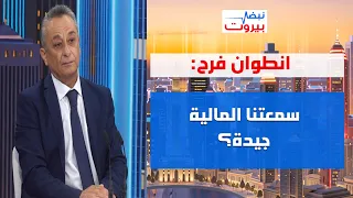 Antoine Farah: There’s something bizarre about how the crisis is being handled... Iran has made L...