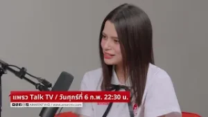 แพรว Talk TV พบกับ "เบคกี้ รีเบคก้า อาร์มสตรอง" วันศุกร์ที่ 6 ก.พ. เวลา 22.30 น.