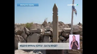 Мәдени мұраны қорғау - басты міндет