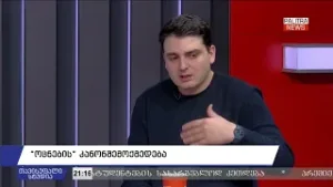 ლევან სანიკიძე - დარწმუნებული ვარ, ივანიშვილის დაქოქილი მანქანა სალომე ზურაბიშვილთან მივა | 05.02.26