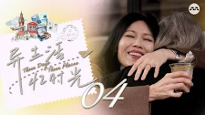 Sharon Au 欧菁仙 reminisces at her favourite cafes in Paris | Those Days Those Places 异生活忆时光 EP4