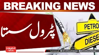 Petrol Prices Drop | Govt Big Decision | Breaking News | Hum News | Pakistan