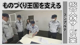 特ダネ！会社タイムズ プレミアム「フジアルテ」