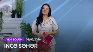 İncə Səhər - Cığatel İsaqızı, Fəzail Miskinli, Leyla Camal   03.03.2026
