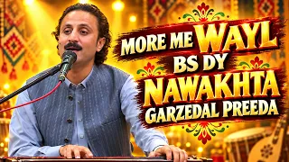 MORE ME WAYL BS DY NAWAKHTA GARZEDAL PREEDA || Pashto Song || AVT Khyber