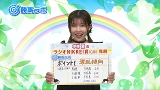 "Friday Horse Racing CLUB NEO" Ai Nakamura's Winning Horse Lab (Broadcast on 06/26/2026) [Chiba T...