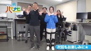 ハマナビ　次回予告（2月28日放送）